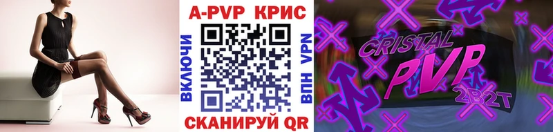 где можно купить Спас-Деменск A-PVP СК