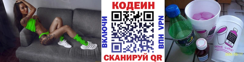 Codein Purple Drank  наркотики  Спас-Деменск 
