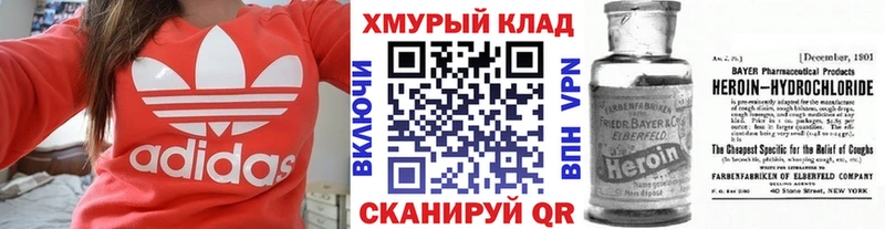 дарнет шоп  Спас-Деменск  Героин VHQ 